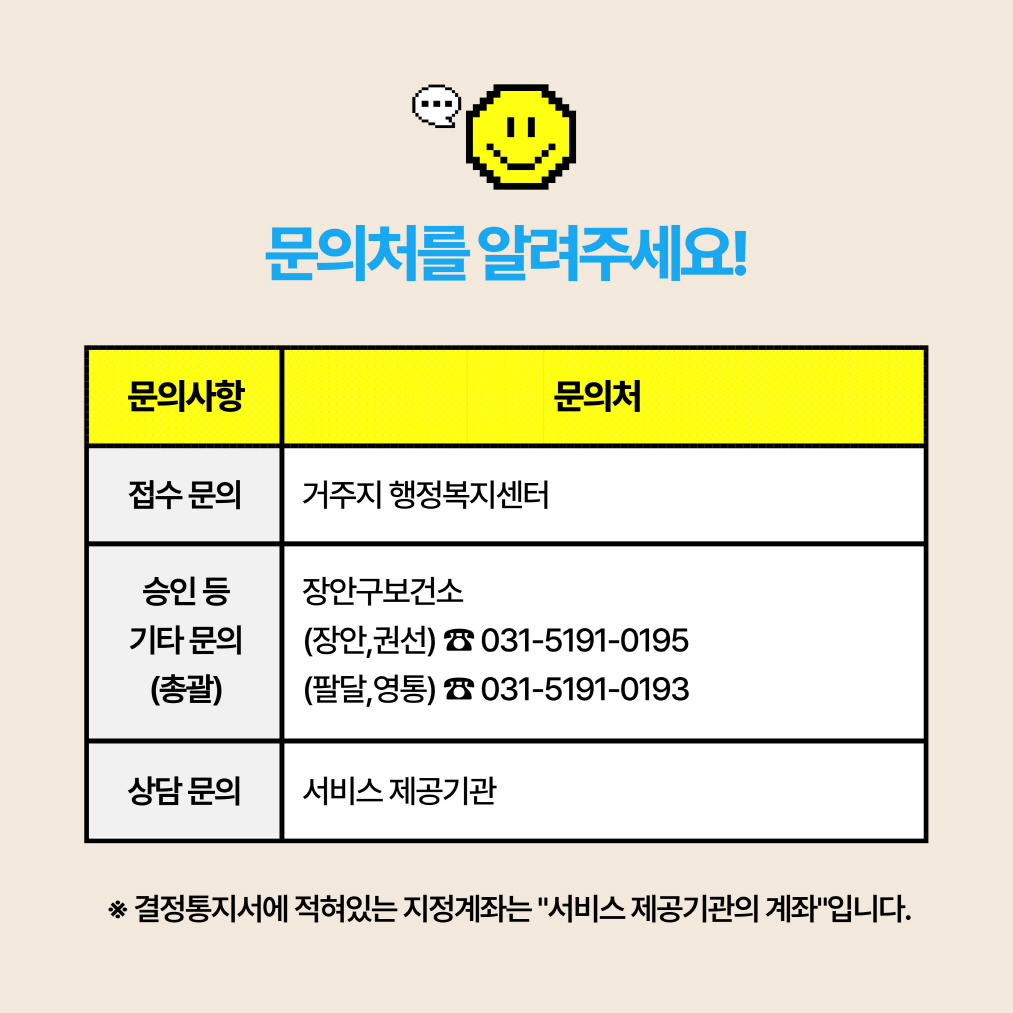 정신건강 심리상담 바우처사업 안내	